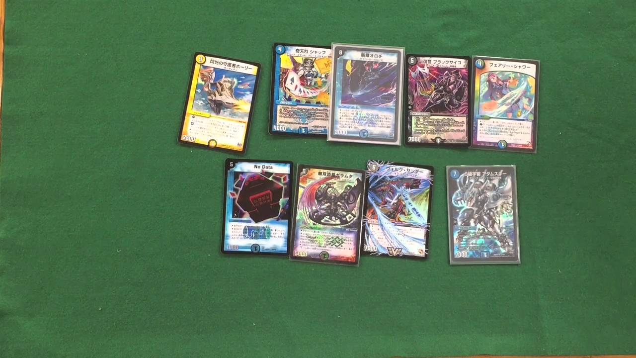 デュエルマスターズ】今後価値が上がるカード下がるカードを予測して