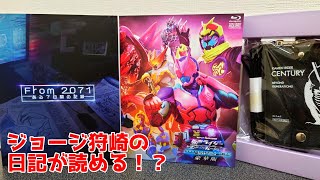 未来の狩崎がどんな生活を送っていたのかがわかる！『仮面ライダー