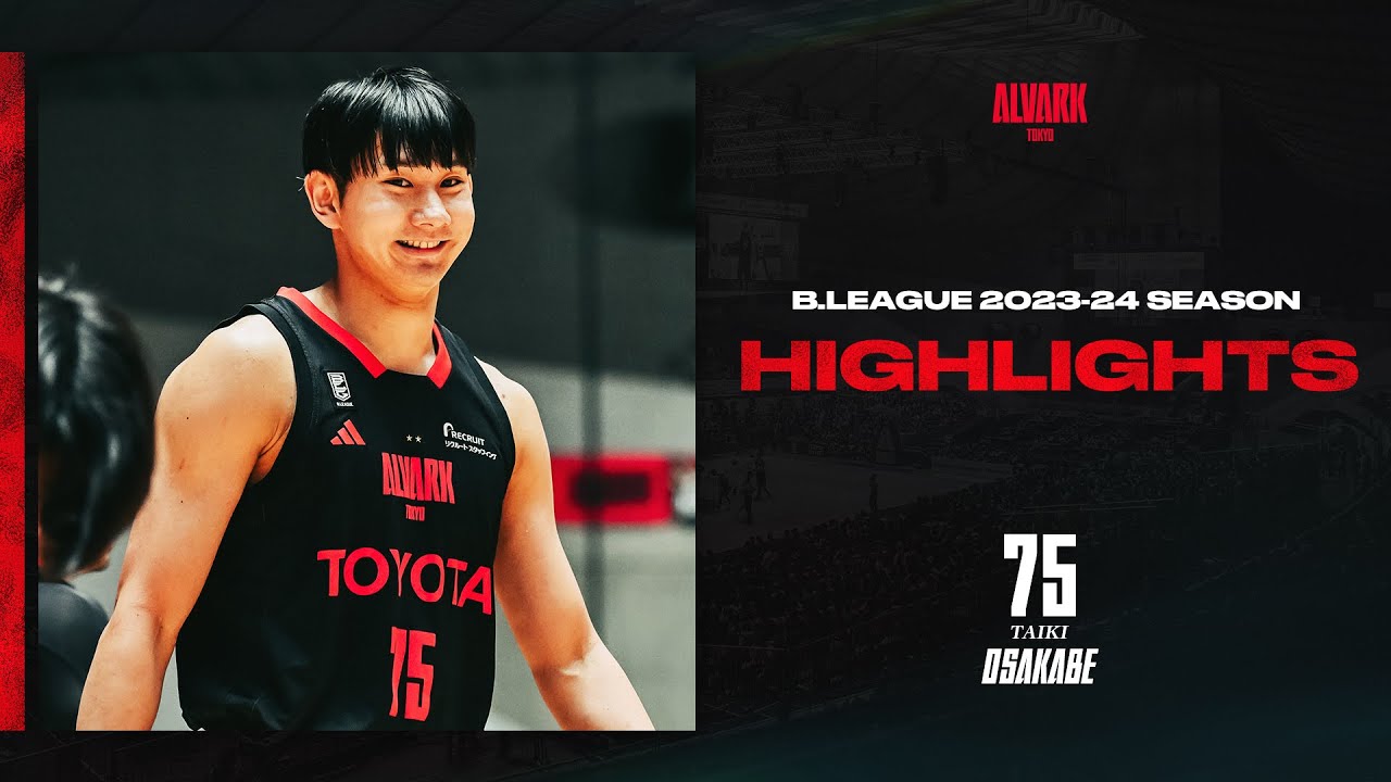 プレーヤーハイライト】#75 小酒部泰暉 Bリーグ 2023-24シーズン