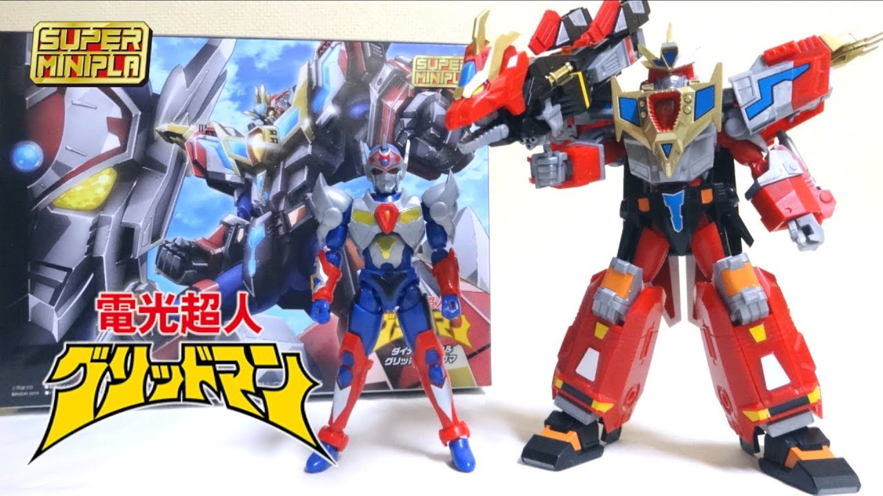 Super Mini-Pla】King Gridman / Dyna Dragon & Gridman Sigma Set