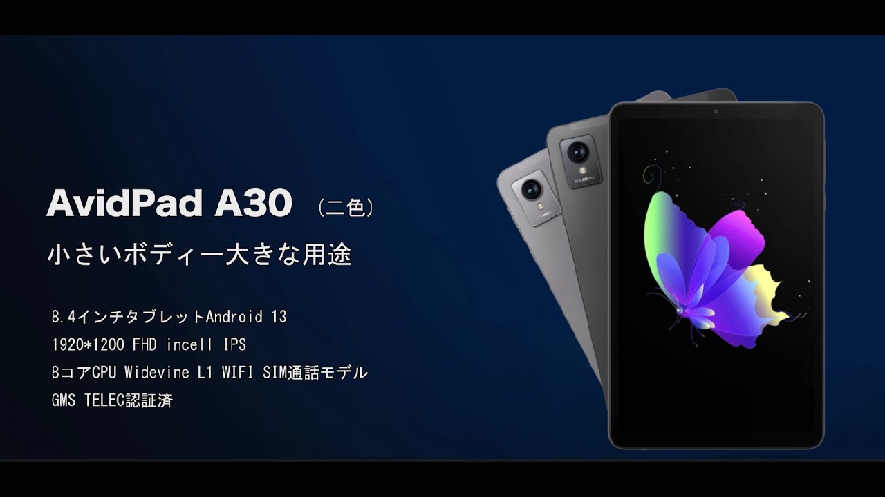 史上最安値 - 30％割引】AvidPad 新登場A30黒Android 13 128GB+128GB+