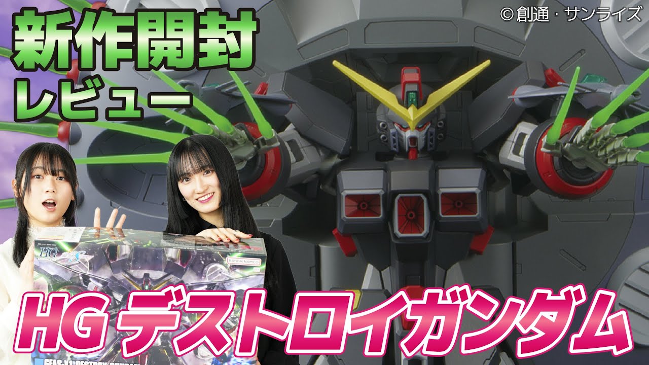 新商品開封レビュー✨】全高約390mmのビッグスケール！「HG 1/144