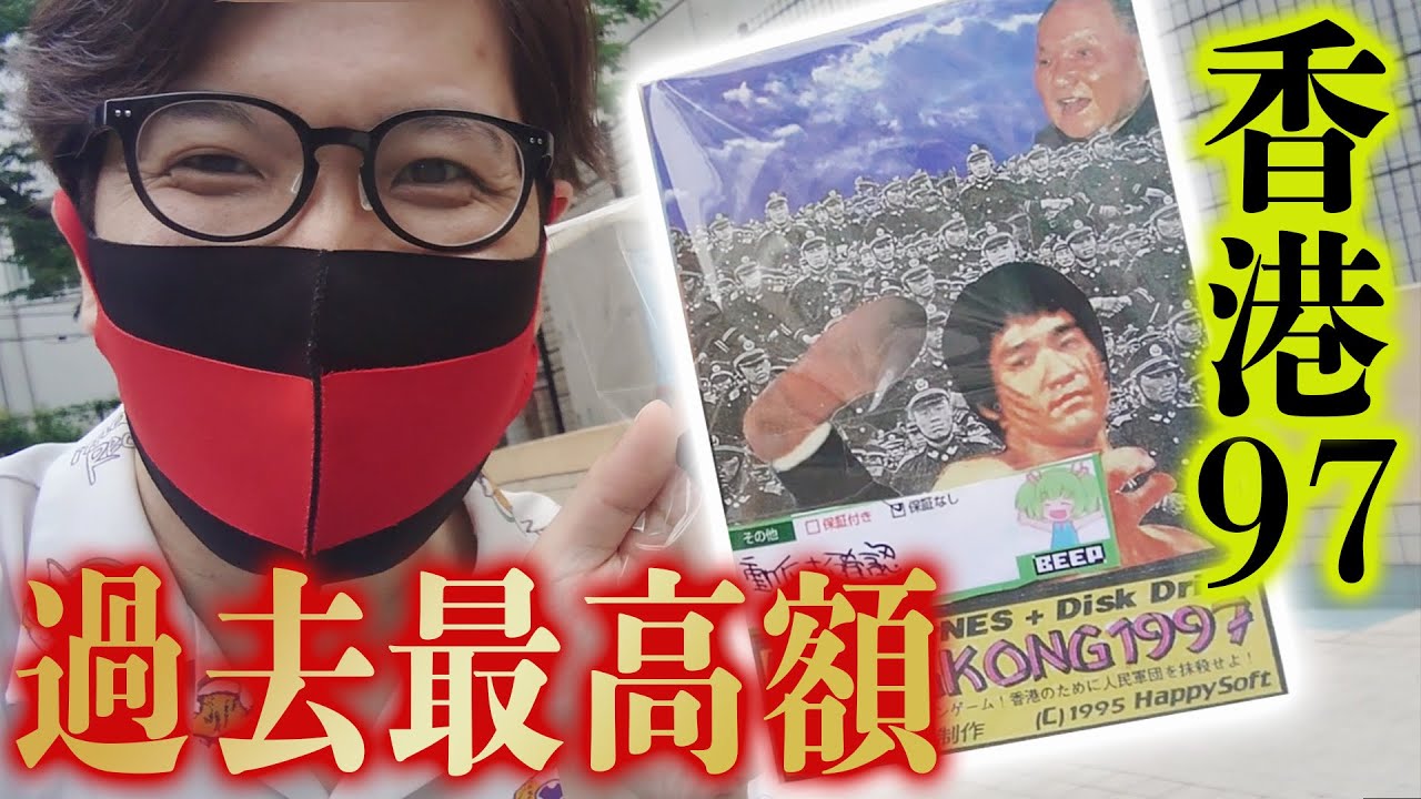 世界にたった1本だけ現物が確認された幻のゲーム「TRIPITAKA 玄奘三蔵