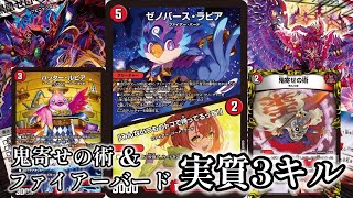 ゼノバース・ラピア】やっと納得するのデッキが完成しました