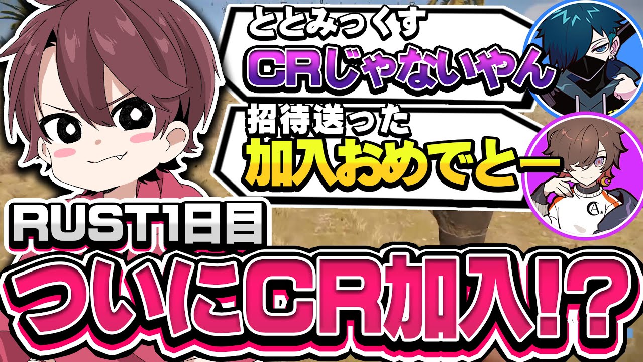 I finally joined CR (lol) [RUST] - YouTube