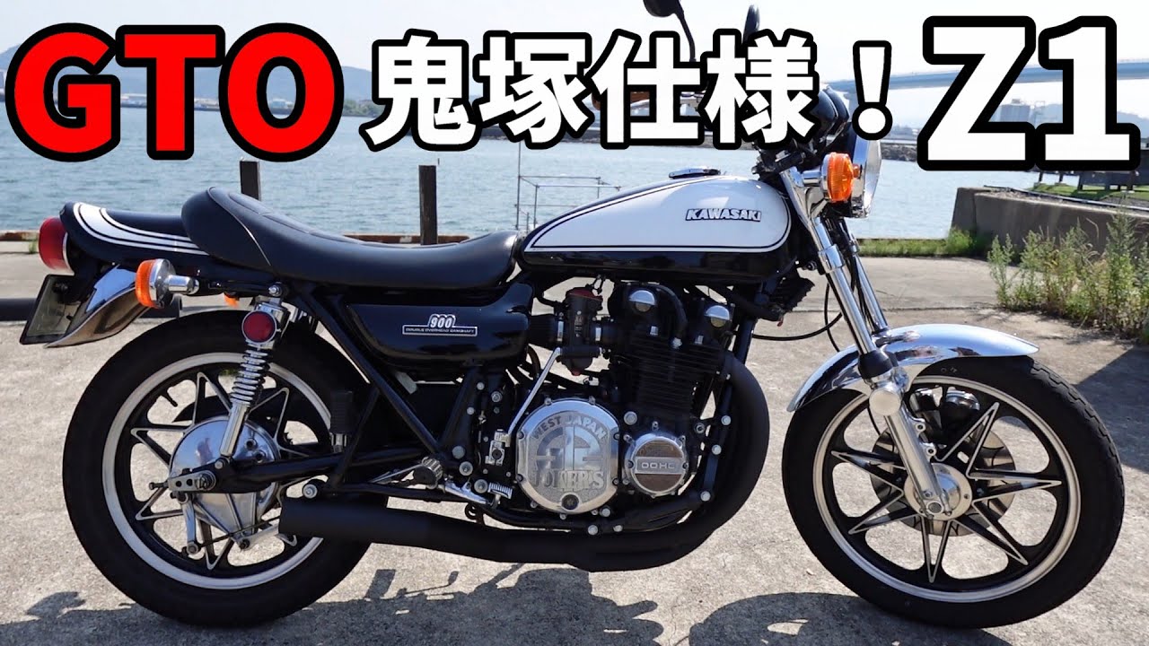 Kawasaki Z1] GTO Eikichi Onizuka spec! Yoshimura hand-bent sound