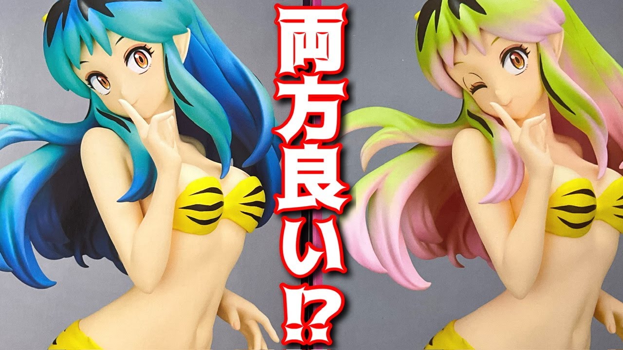 うる星やつら】GLITTER&GLAMOURSーLUMーA&B開封レビュー！ - YouTube