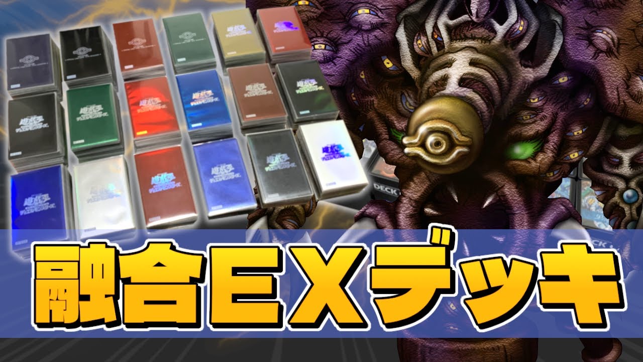 遊戯王】25年前のEXと復刻版を比較！紹介！【決闘者伝説The Legend of
