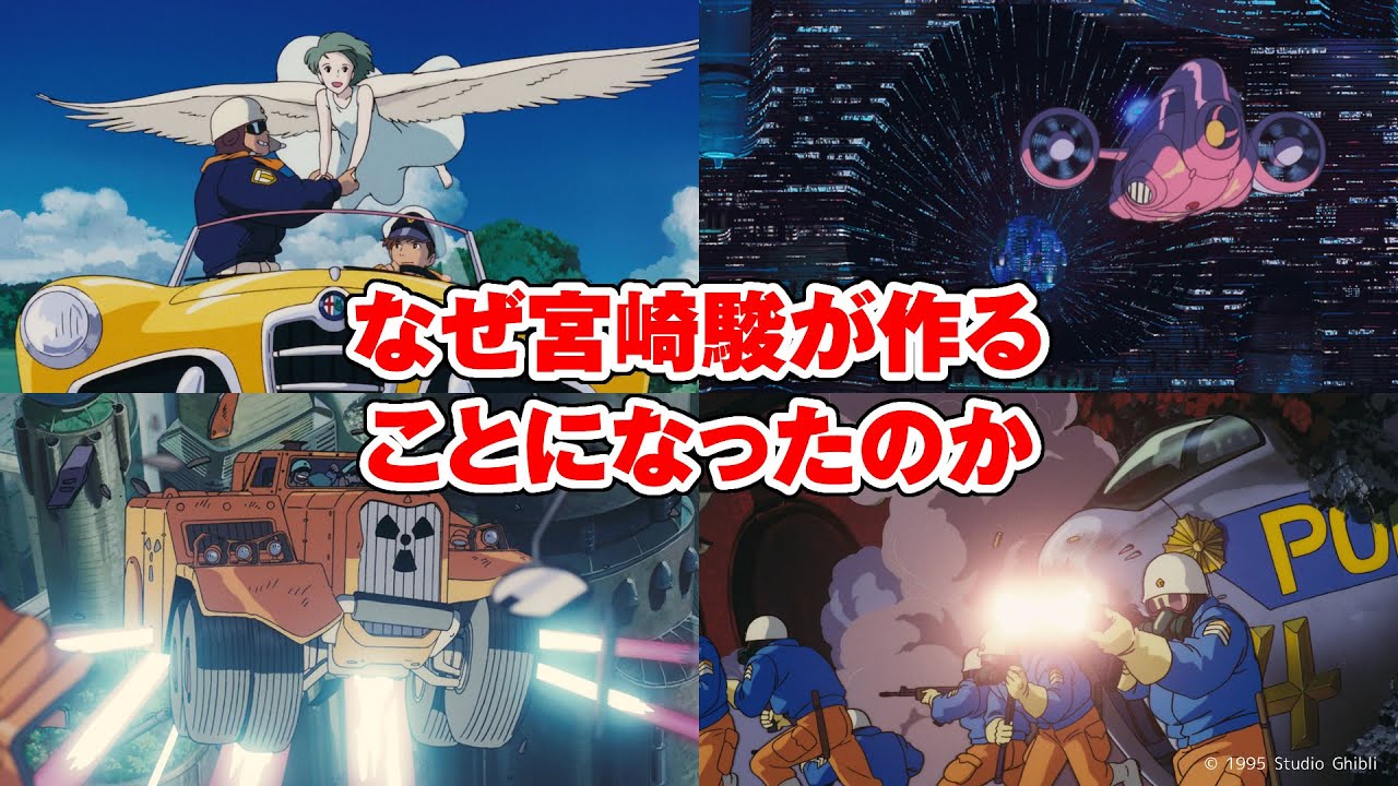 スタジオジブリ作品『On Your Mark』とは | スタジオジブリ 非公式