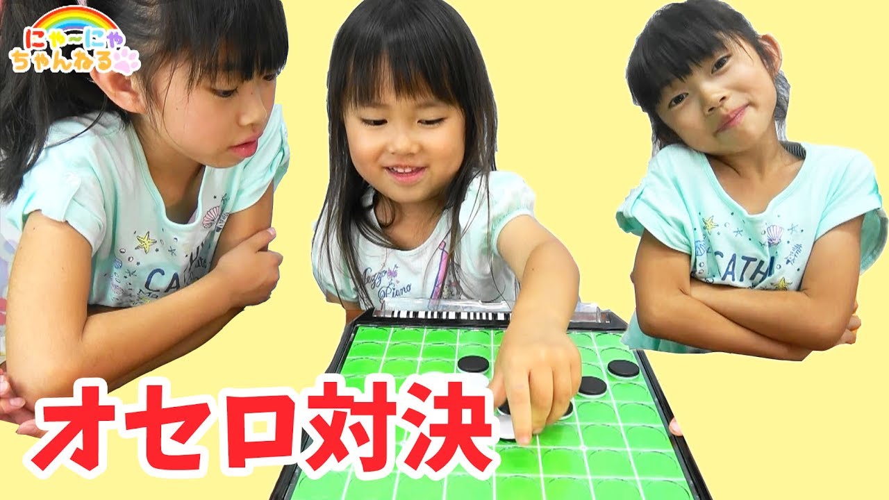 Othello Battle☆Penalty Game☆Nya-Nya Channel - YouTube