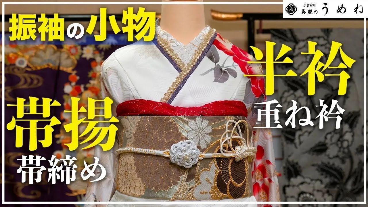 For help choosing a furisode for your Coming-of-Age Ceremony in