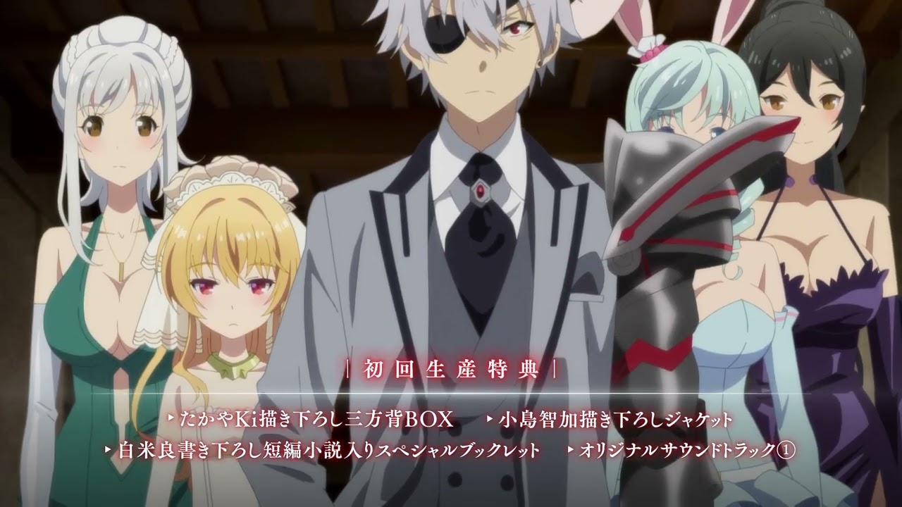 ありふれた職業で世界最強 season3 Blu-ray BOX 2024年12月～2025年4