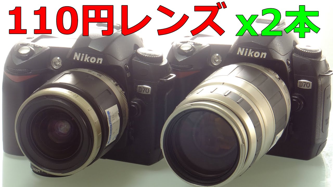 ジャンク】110円x2本 TAMRON NIKON用ダブルズームレンズ 277D 872D