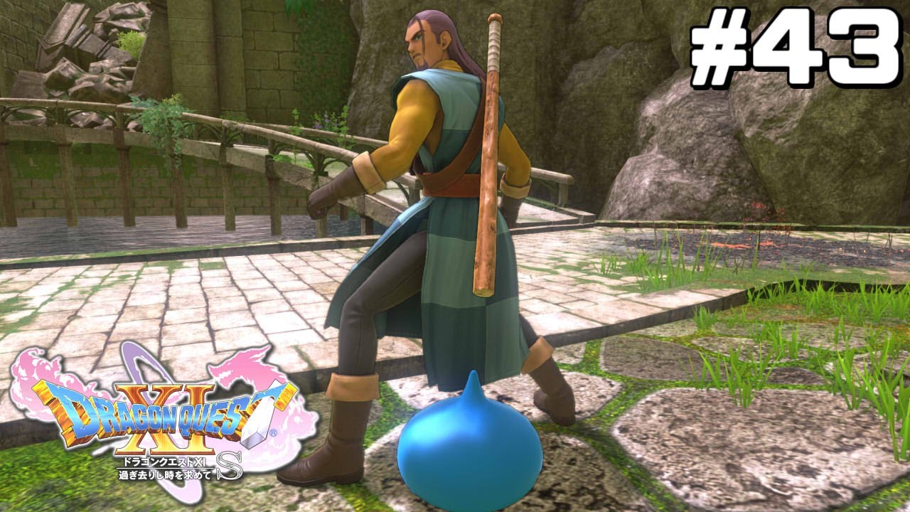 脱糞将軍｜ドラクエ11S #43 - YouTube