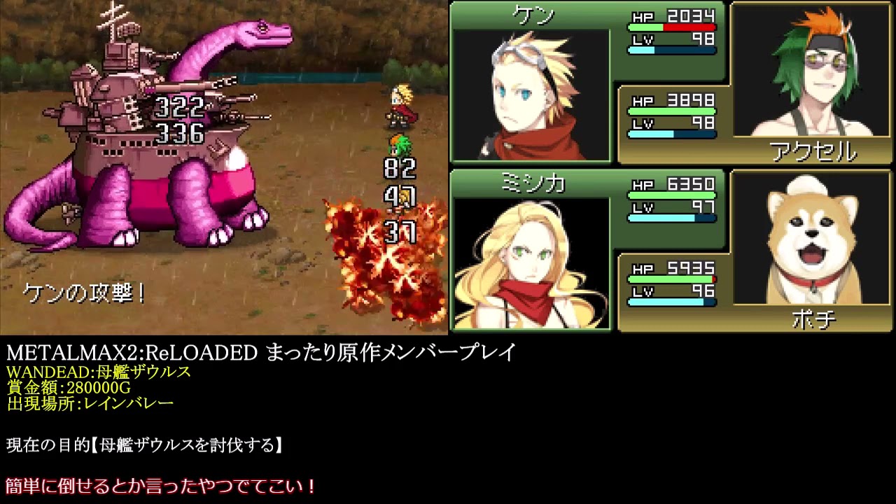 Metal Max 2: Reloaded] (End) Super modification and level limit