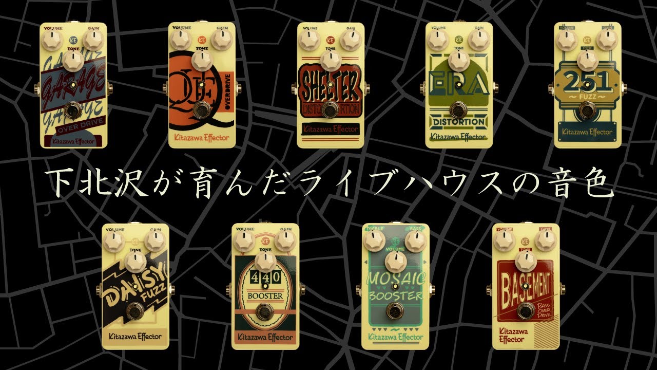 下北発のエフェクター【Kitazawa Effector】 - YouTube