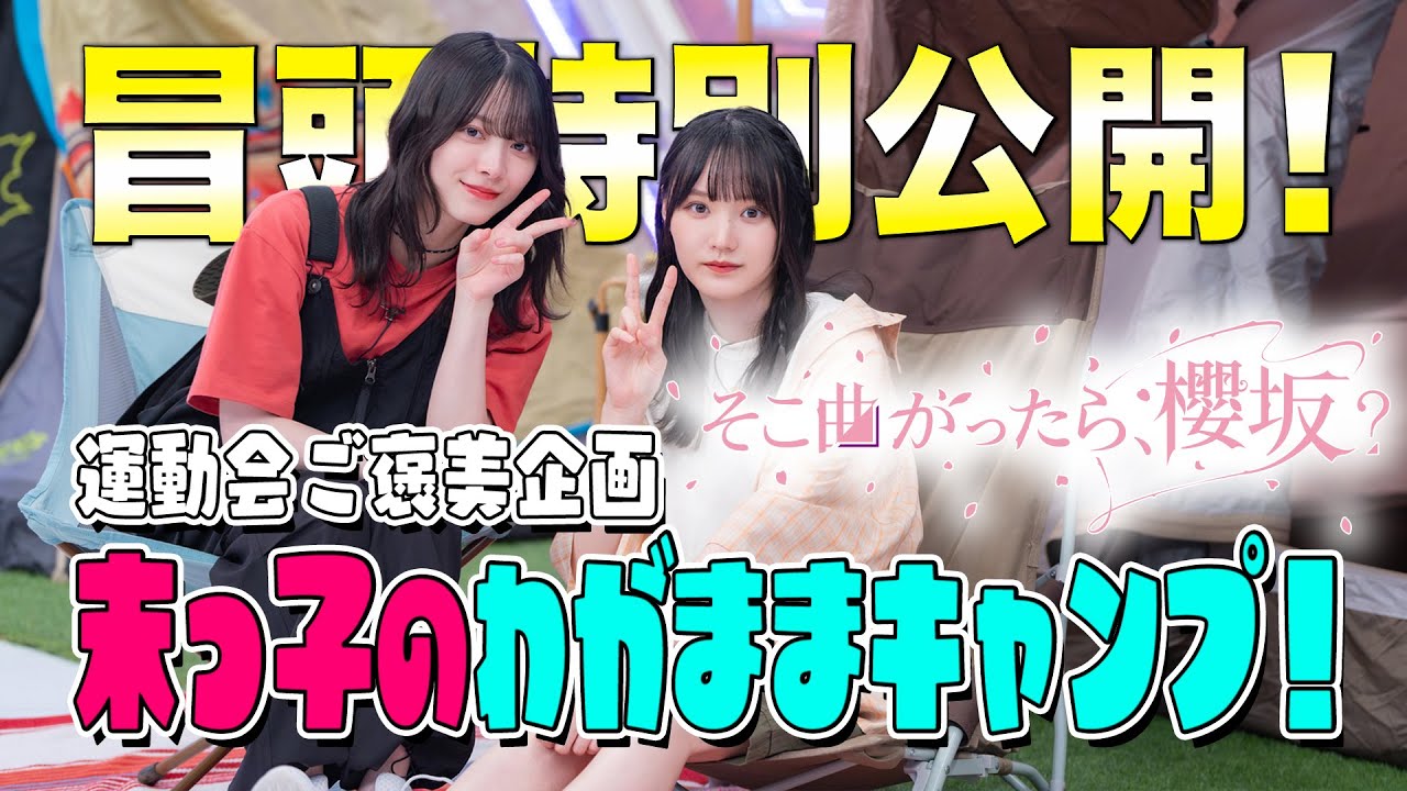 9-Square Tag Game is a Big Hit!] If you turn there, you'll reach