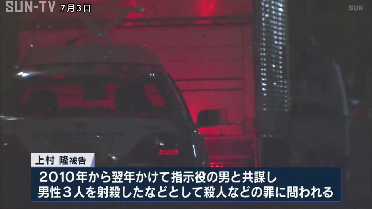 県内で元暴力団組員ら男性3人を死亡させた実行役の男の上告審判決 最高