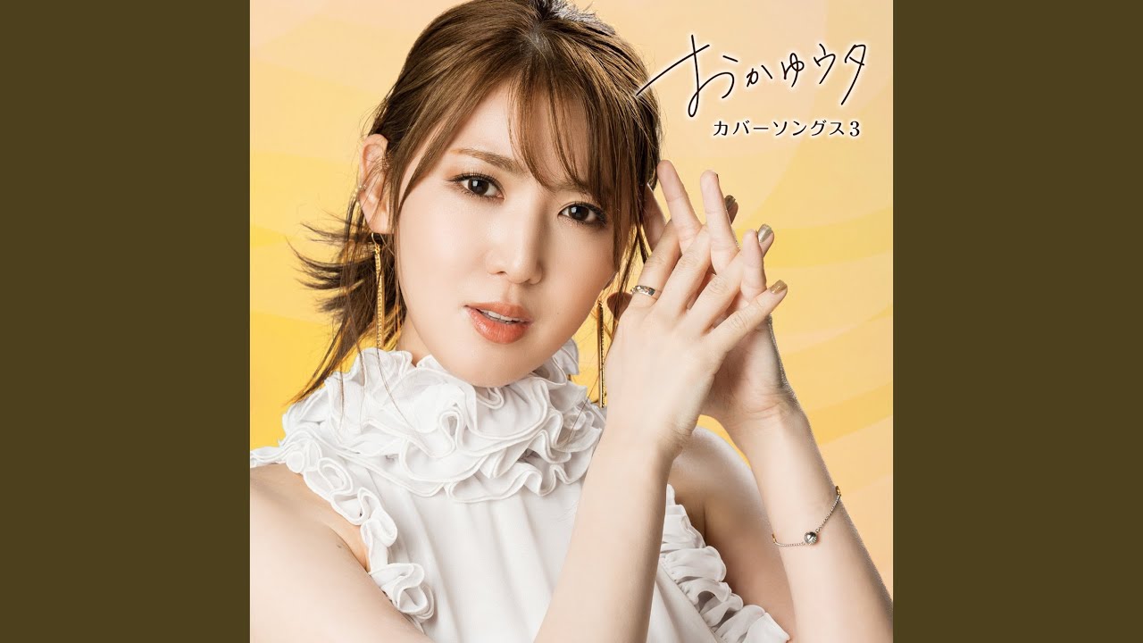 女のブルース - YouTube