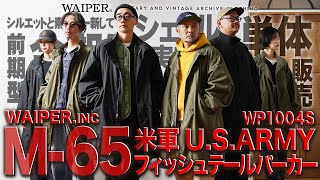 WAIPER.inc] US Military M-65 Fishtail Parka | Updated in pursuit