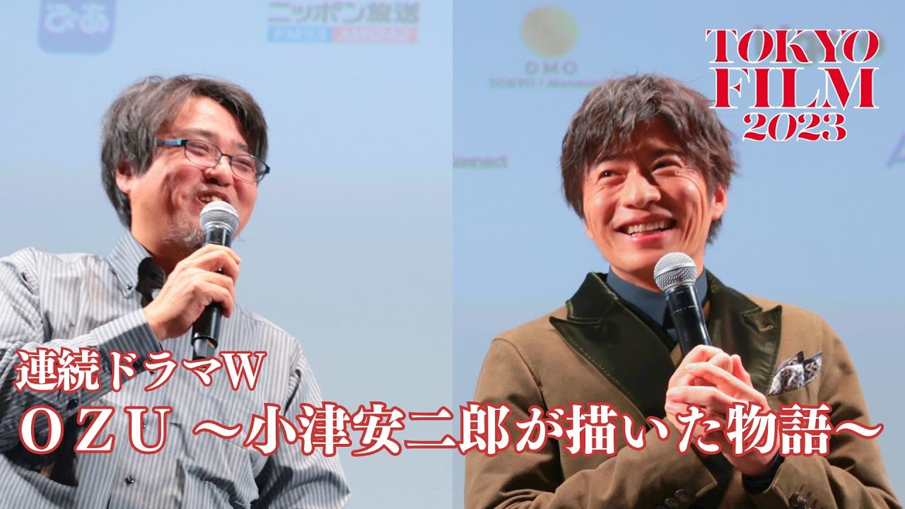 連続ドラマW OZU ～小津安二郎が描いた物語～ 第一話 出来ごころ