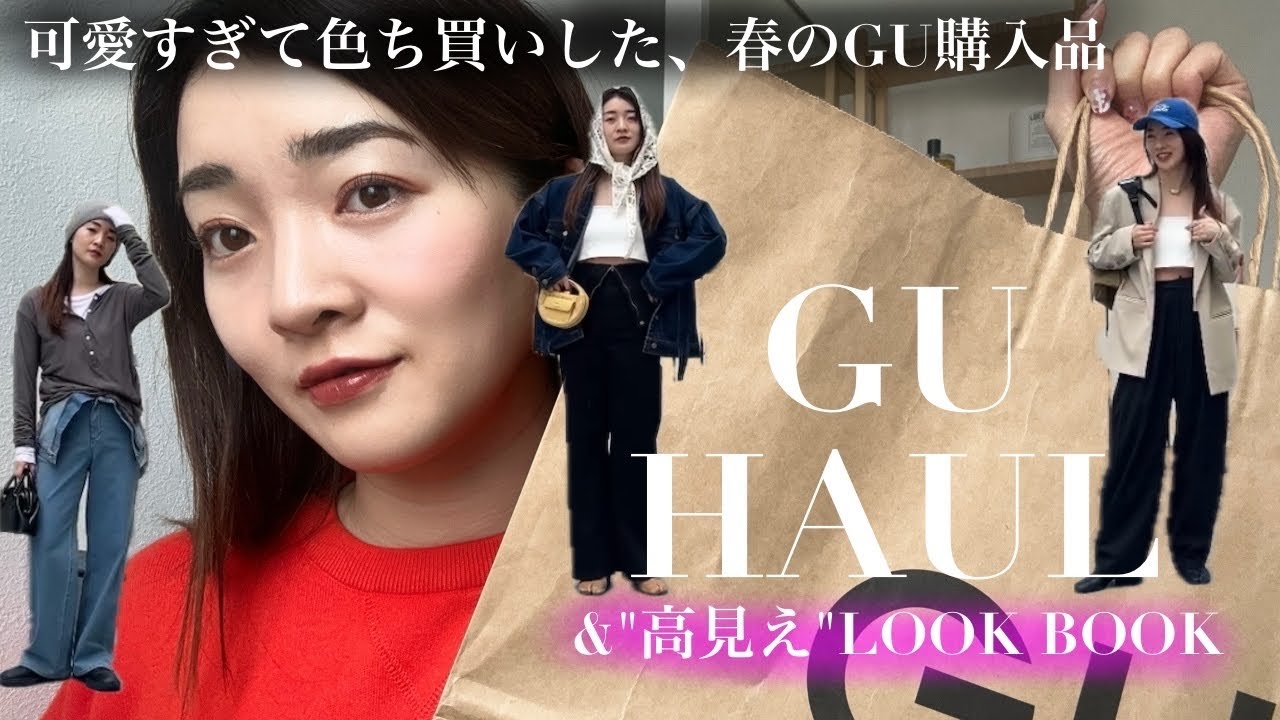 GU Purchases] These look expensive for sure! I only bought things