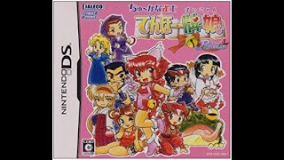 ちゅ～かな雀士 てんほー牌娘 Remix (jp) - YouTube