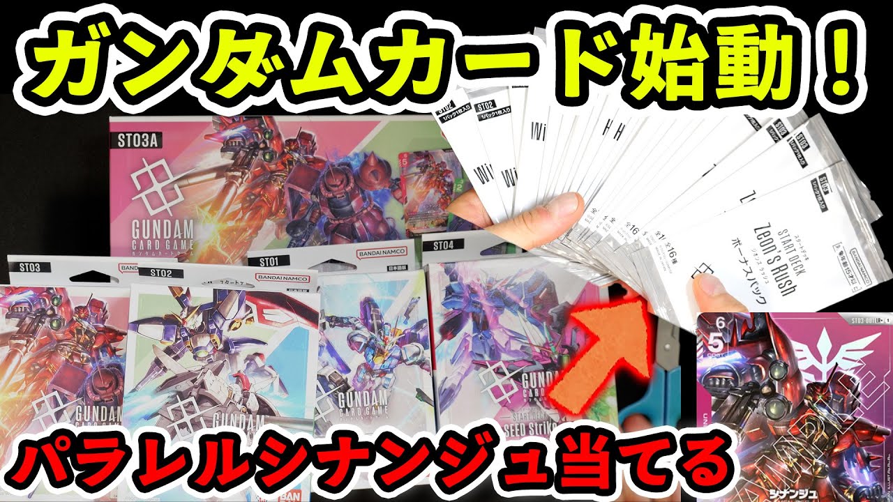 ガンダムカード ボーナスパック 35パック ガンダムカード ボーナス