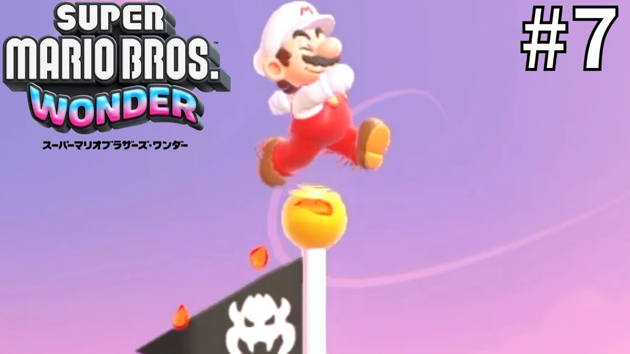 ふわっとジャンプで進もう『スーパーマリオブラザーズワンダー』#7