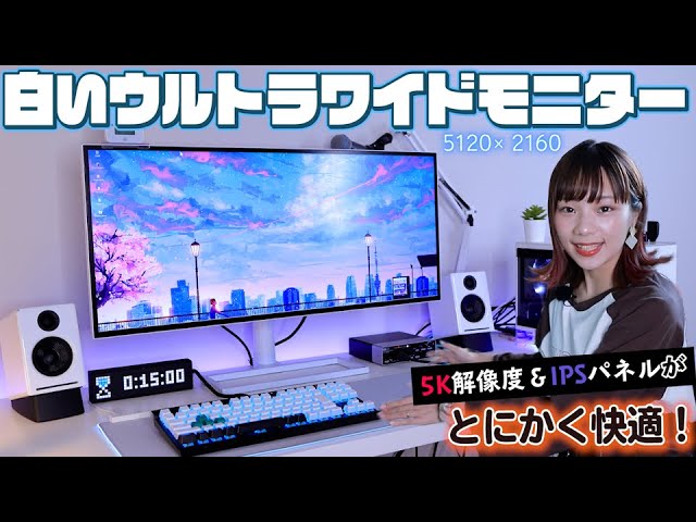 5K】白くてオシャレな34型ウルトラワイドモニターを開封する！！【MSI