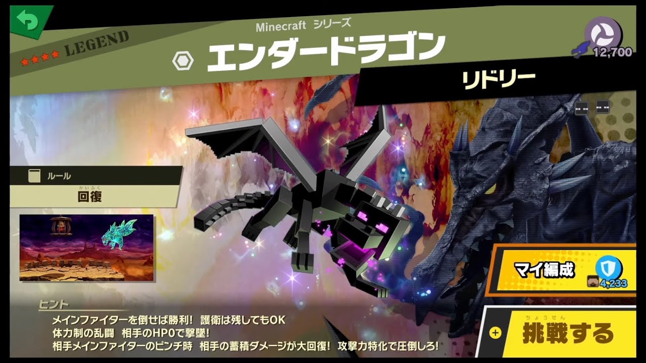 Super Smash Bros. Ultimate #276] A huge survival brawl on the