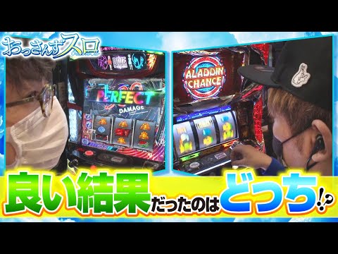 おっさんずスロ 第111話(3/4)【パチスロANEMONE 交響詩篇