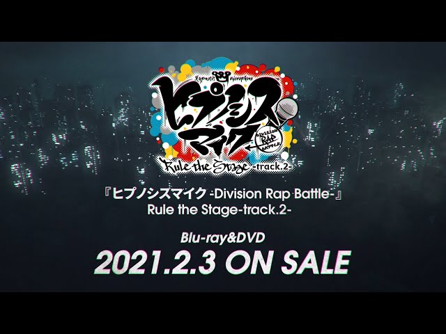 ヒプノシスマイク-Division Rap Battle-』Rule the Stage –track.2