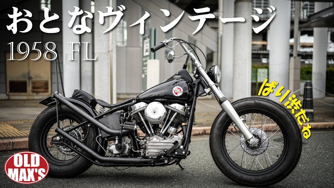 Panhead Completed] A customization that exudes a professional feel