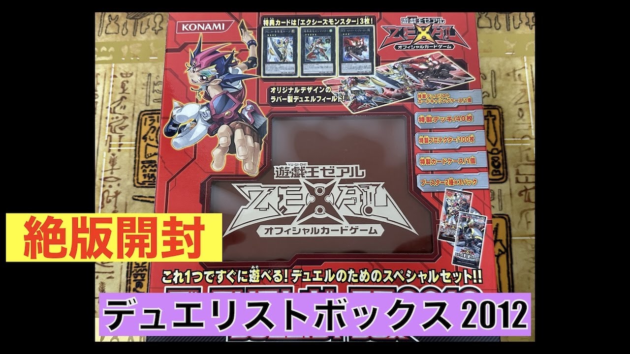 遊戯王ゼアル プロモーションパック2014-A 9パックセット 未開封②