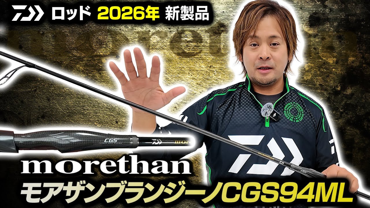 The hot topic! Yuki Ohno gives a detailed explanation of the