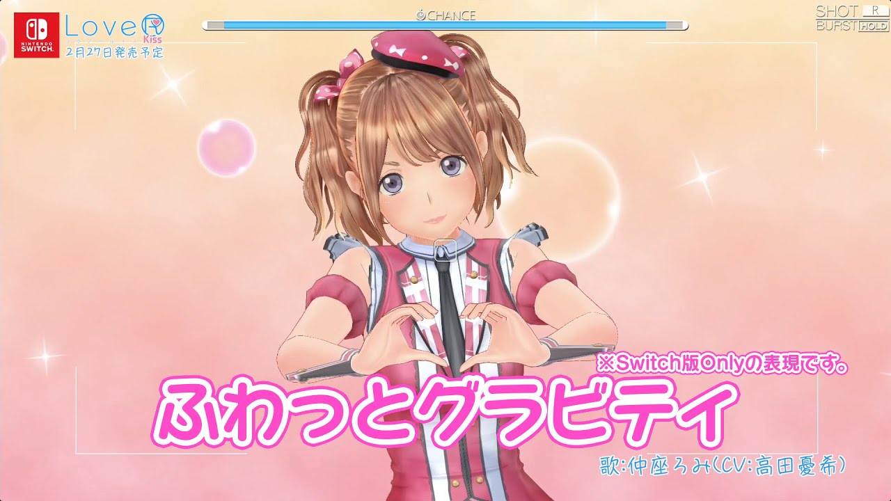 LoveR Kiss Switch版】仲座ろみのふわっとグラビティダンス！ - YouTube