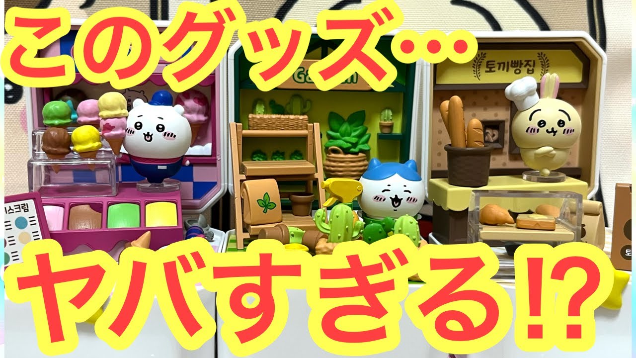 Chiikawa] The ultimate in power!! The Chiikawa compact box is