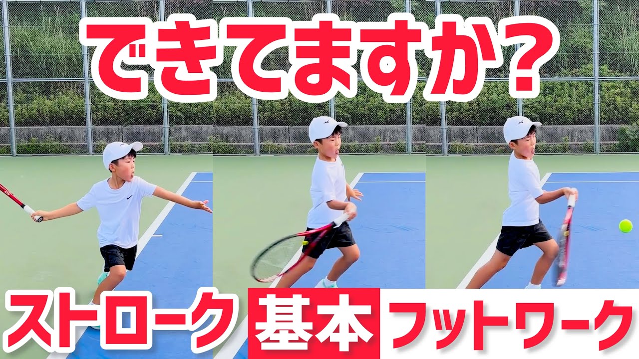 Are you doing it? Basic footwork] 4 basic steps to remember for