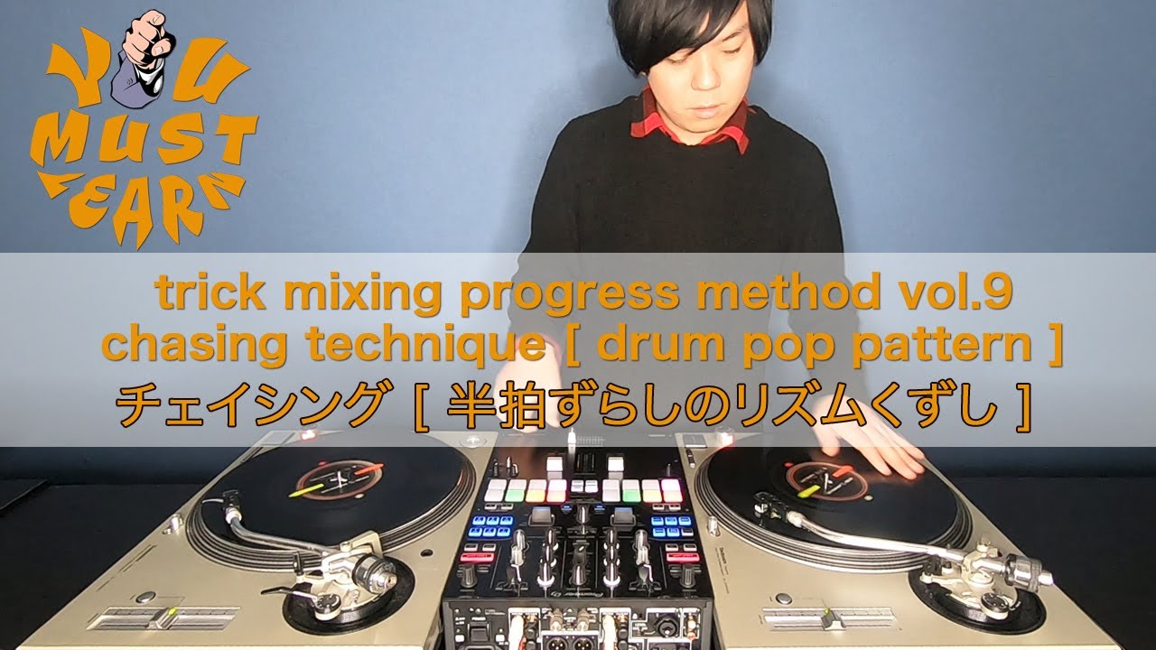 YOU MUST LEARN - Doubles (2枚使い) Lesson 9 - (3/3) Trick Mixing