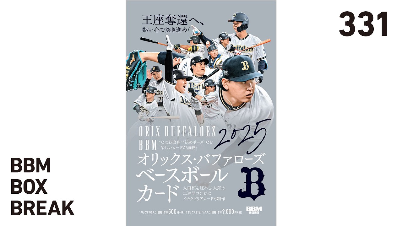 BBM 2004 チームパック BW オリックス 101枚【セミコンプ】 BBM 2004
