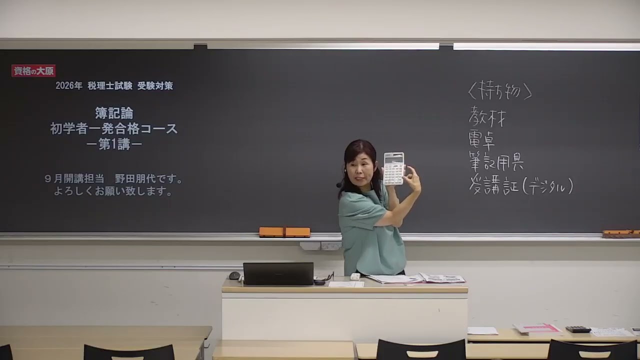 時間の達人】＜消費税法＞ 経験者完全合格コース - YouTube