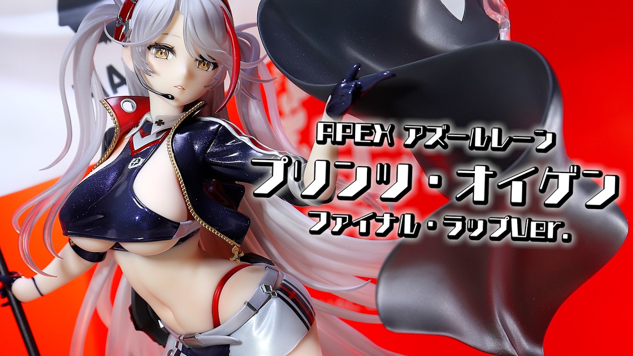 開封レビュー】APEX-TOYS アズールレーン ボルチモア スプレンディッド