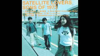 Satellite Lovers - Sons Of 1973 (1996) | ふらり気まぐれMusic