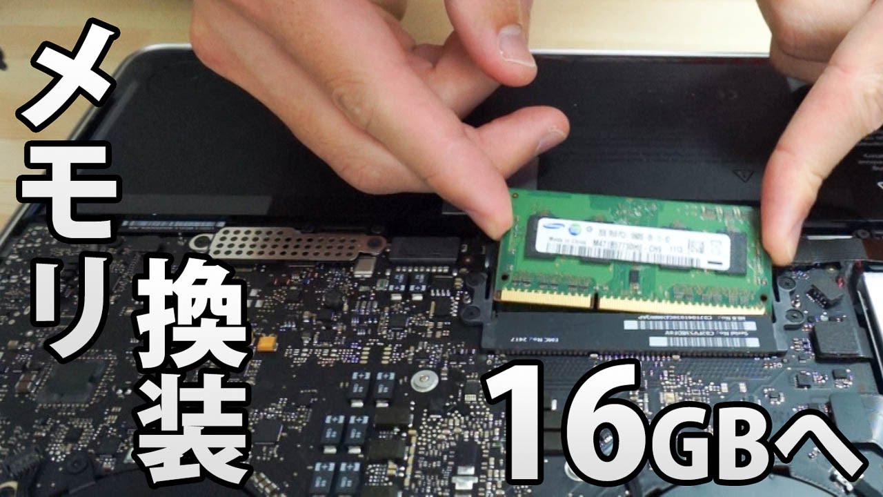 I upgraded the memory on my old MacBook PRO to 16GB! - YouTube