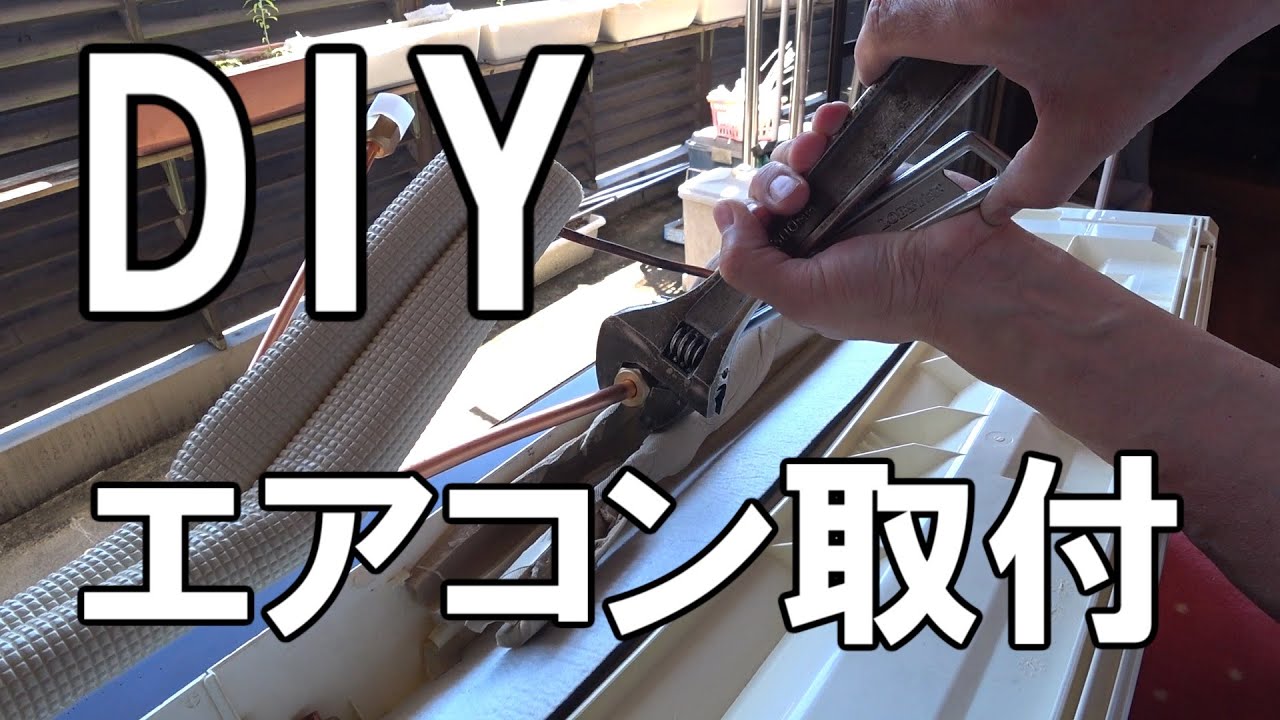 Install your own air conditioner! No vacuum pump needed! No torque