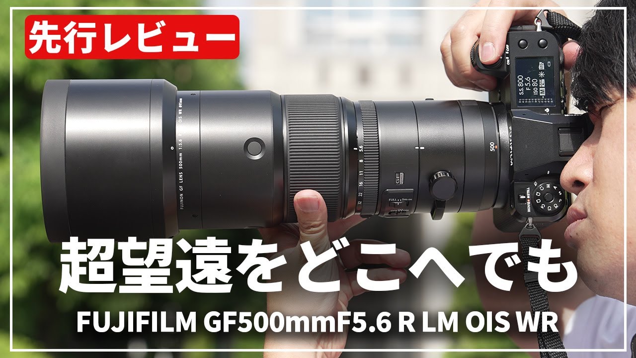 新品)FUJIFILM (フジフイルム) フジノン GF500mm F5.6 R LM OIS WR