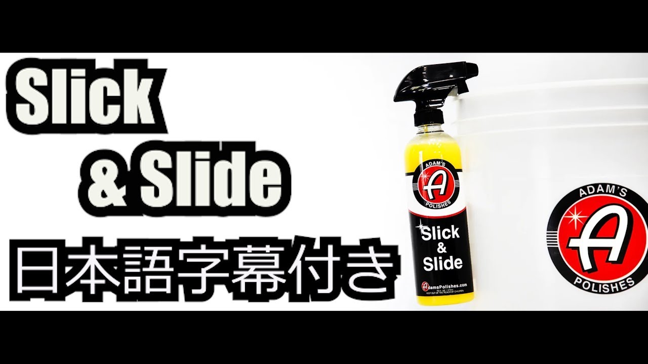 Adam's Polishes Japan | アダムスポリッシュジャパン(日本正規輸入