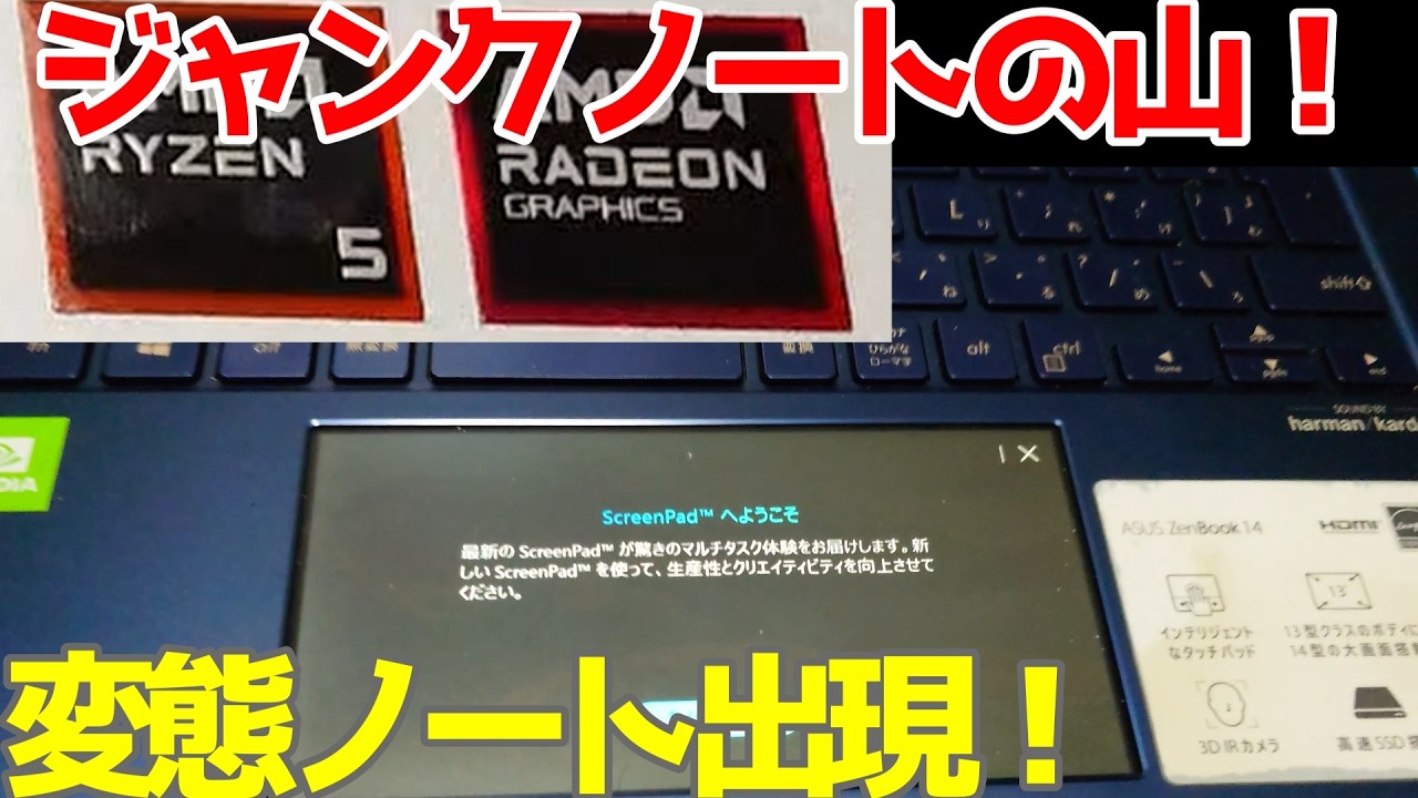 Opening 7 laptops!] The results of opening a lucky bag of junk