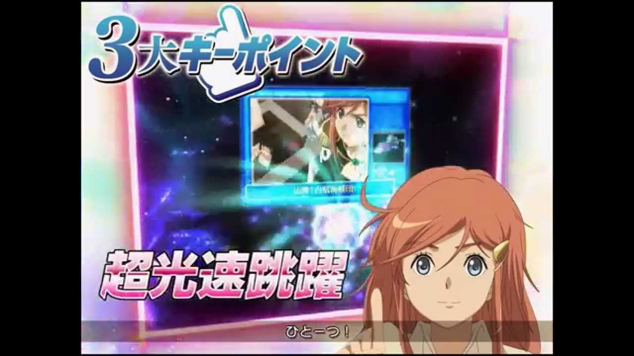 公式】CRフィーバーモーレツ宇宙海賊 みどころムービー - YouTube